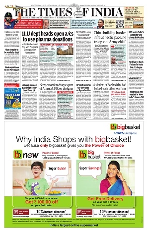 Kannada Prabha Public Notice pullout — sample page